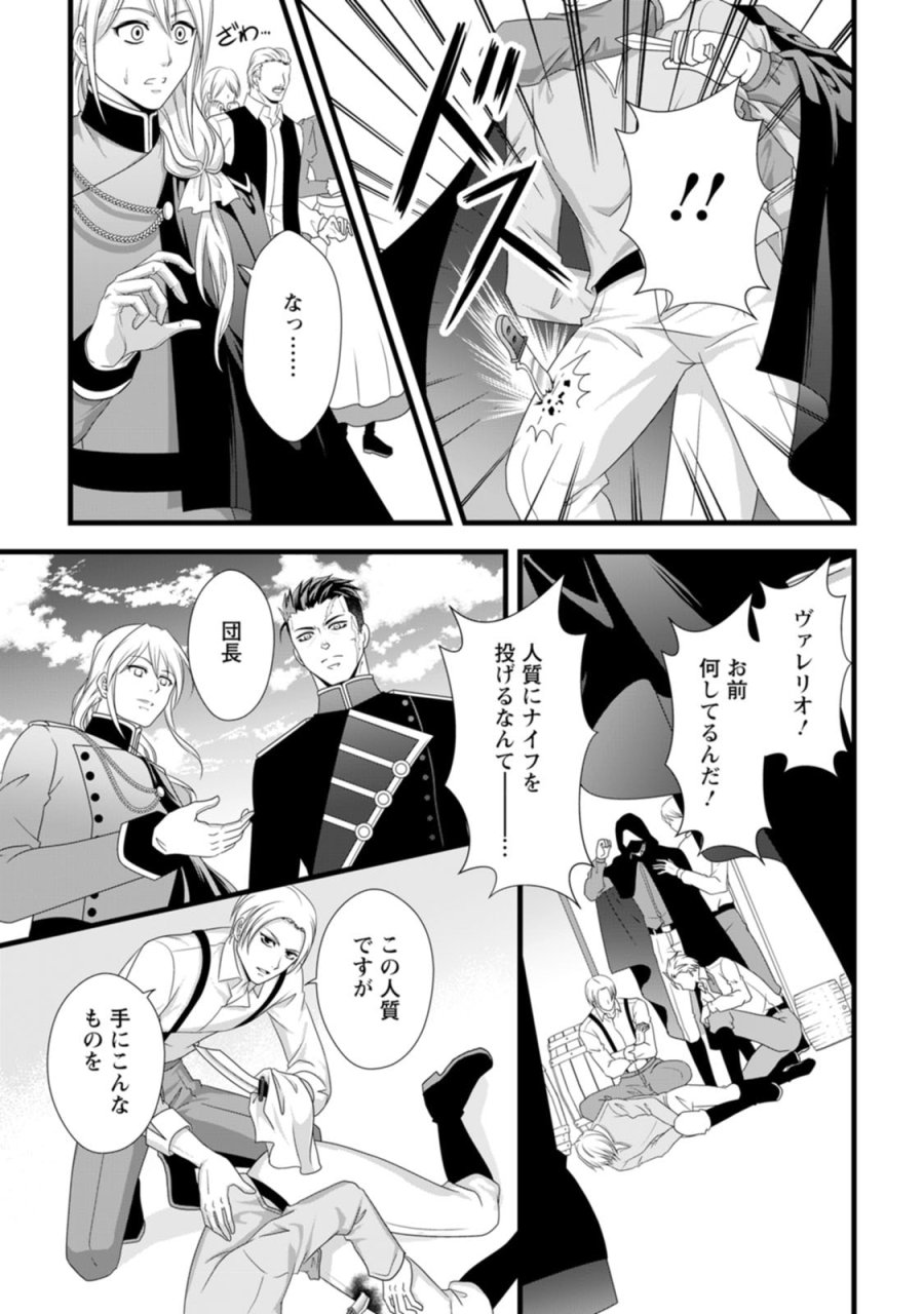 厳つい顔で凶悪騎士団長と恐れられる公爵様の最後の婚活相手は社交界の幻の花でした 第26話 - Page 19