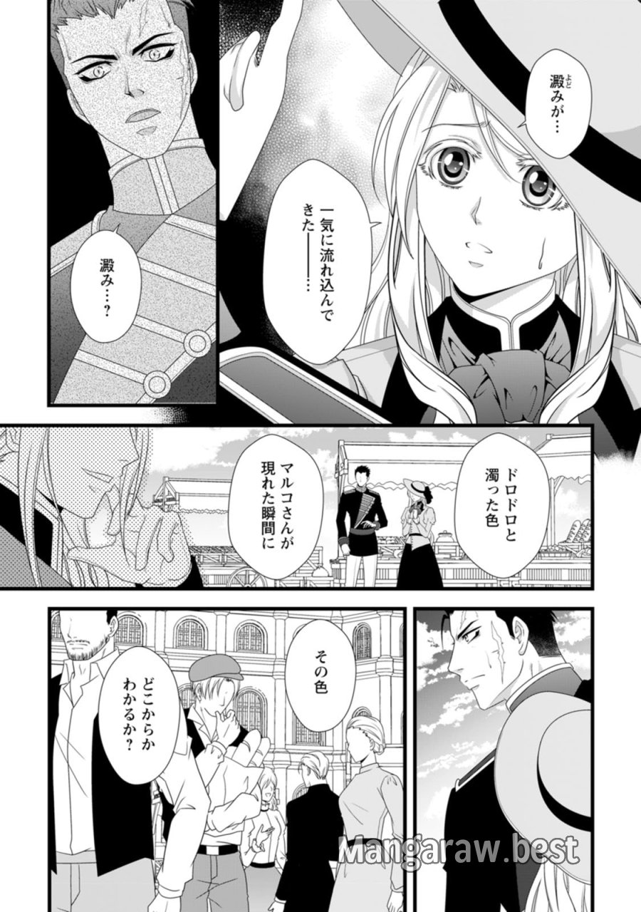 厳つい顔で凶悪騎士団長と恐れられる公爵様の最後の婚活相手は社交界の幻の花でした 第26話 - Page 7