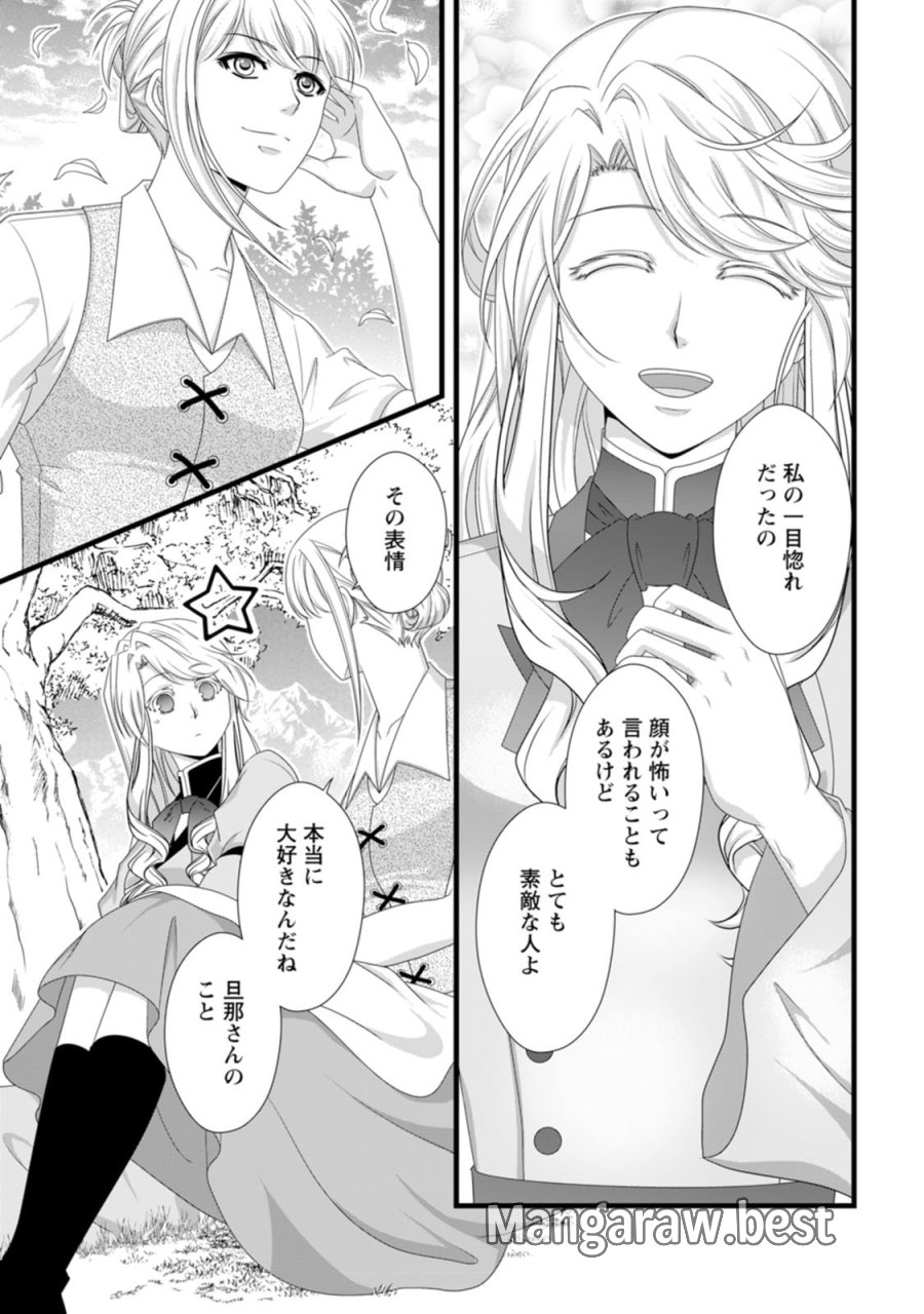 厳つい顔で凶悪騎士団長と恐れられる公爵様の最後の婚活相手は社交界の幻の花でした 第28話 - Page 11