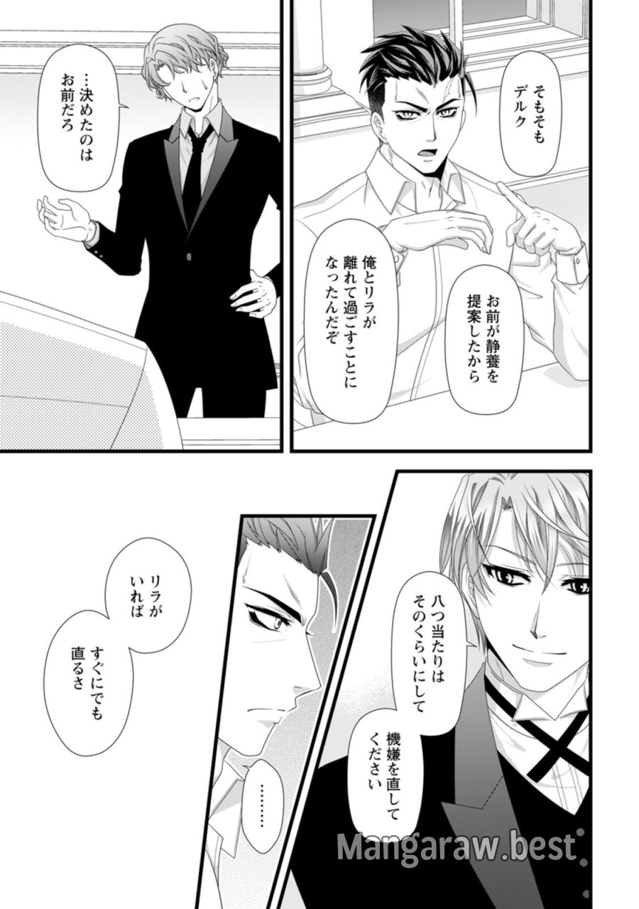 厳つい顔で凶悪騎士団長と恐れられる公爵様の最後の婚活相手は社交界の幻の花でした 第28話 - Page 7