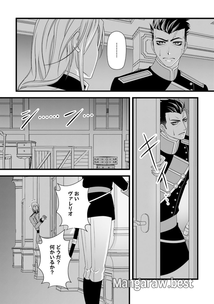 厳つい顔で凶悪騎士団長と恐れられる公爵様の最後の婚活相手は社交界の幻の花でした 第38話 - Page 20