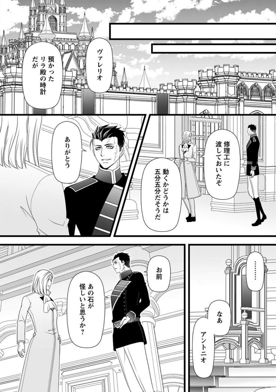 厳つい顔で凶悪騎士団長と恐れられる公爵様の最後の婚活相手は社交界の幻の花でした 第38話 - Page 28
