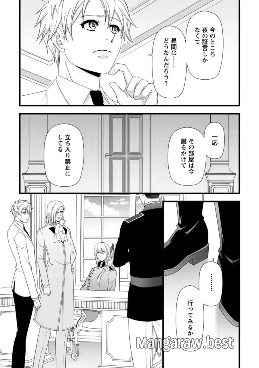 厳つい顔で凶悪騎士団長と恐れられる公爵様の最後の婚活相手は社交界の幻の花でした 第38話 - Page 4