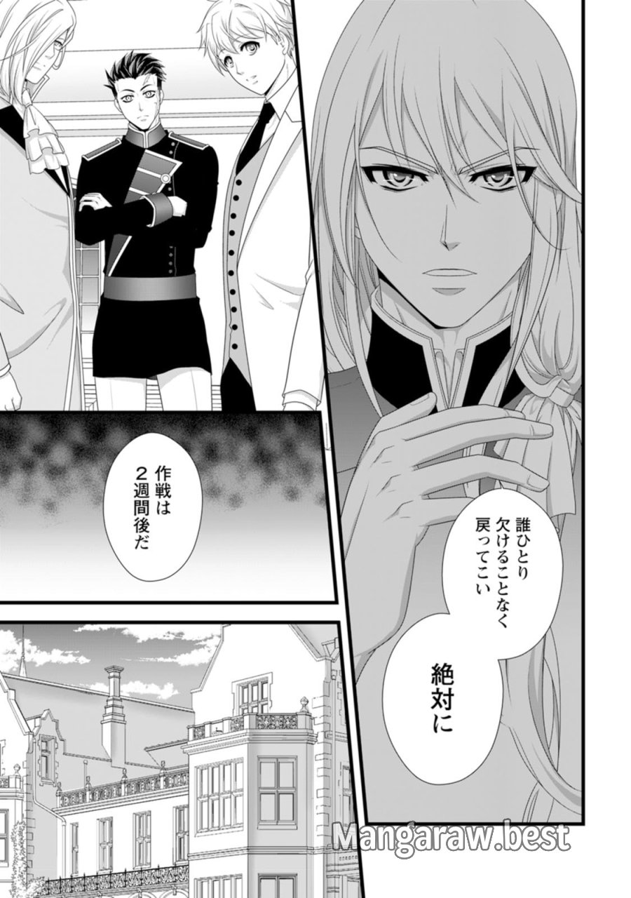 厳つい顔で凶悪騎士団長と恐れられる公爵様の最後の婚活相手は社交界の幻の花でした 第25話 - Page 3