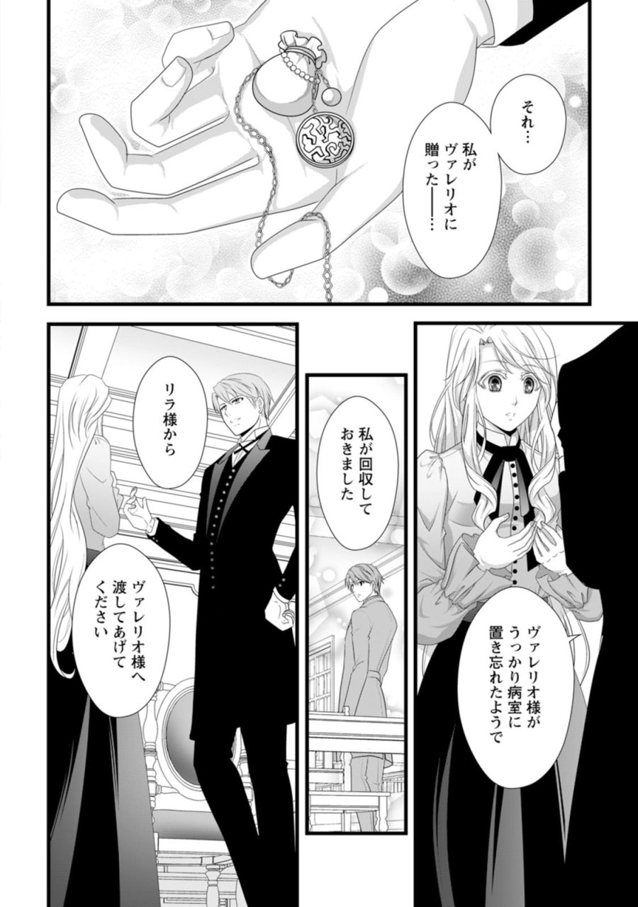 厳つい顔で凶悪騎士団長と恐れられる公爵様の最後の婚活相手は社交界の幻の花でした 第25話 - Page 6