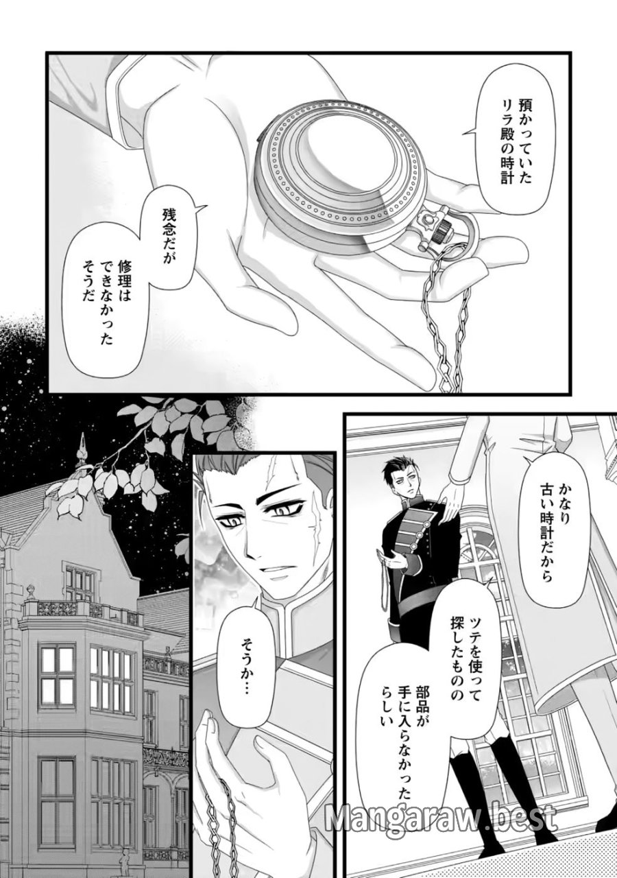 厳つい顔で凶悪騎士団長と恐れられる公爵様の最後の婚活相手は社交界の幻の花でした 第40話 - Page 10