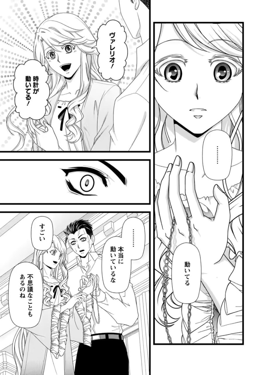 厳つい顔で凶悪騎士団長と恐れられる公爵様の最後の婚活相手は社交界の幻の花でした 第40話 - Page 13