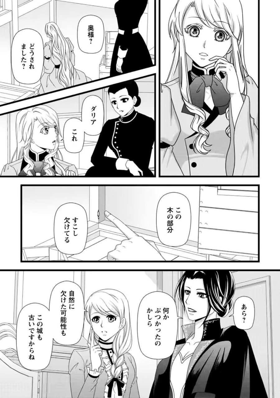 厳つい顔で凶悪騎士団長と恐れられる公爵様の最後の婚活相手は社交界の幻の花でした 第40話 - Page 15