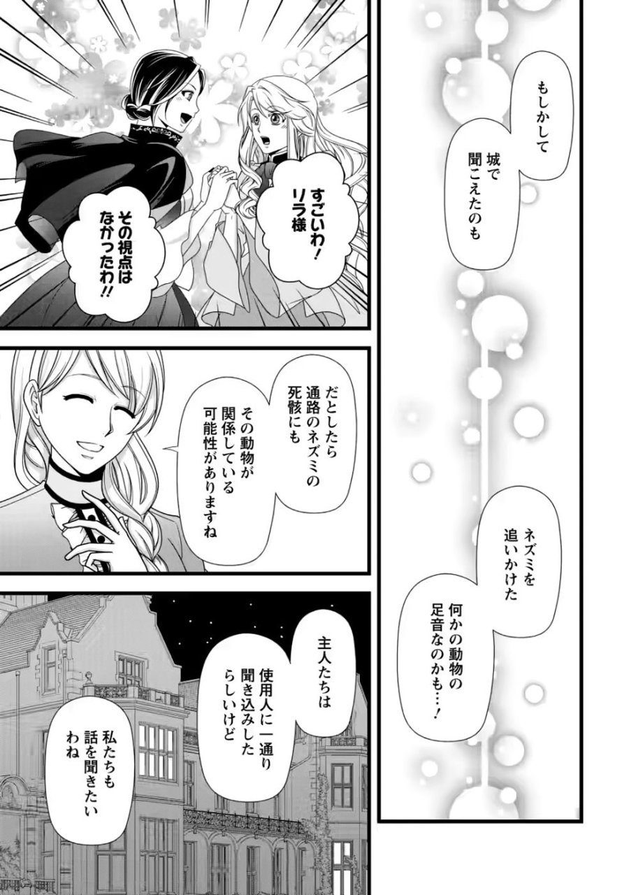 厳つい顔で凶悪騎士団長と恐れられる公爵様の最後の婚活相手は社交界の幻の花でした 第40話 - Page 18
