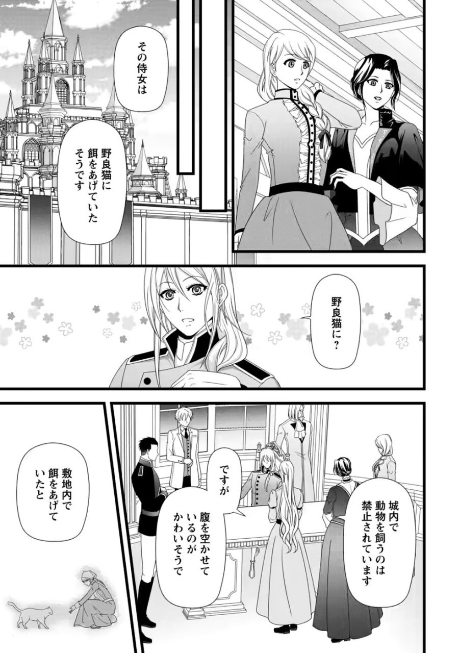 厳つい顔で凶悪騎士団長と恐れられる公爵様の最後の婚活相手は社交界の幻の花でした 第40話 - Page 25