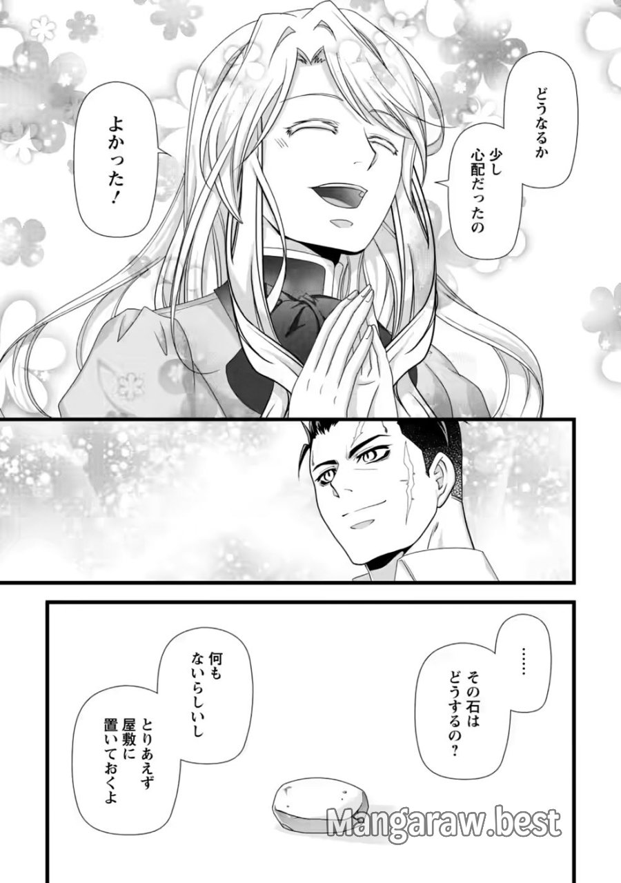厳つい顔で凶悪騎士団長と恐れられる公爵様の最後の婚活相手は社交界の幻の花でした 第40話 - Page 29