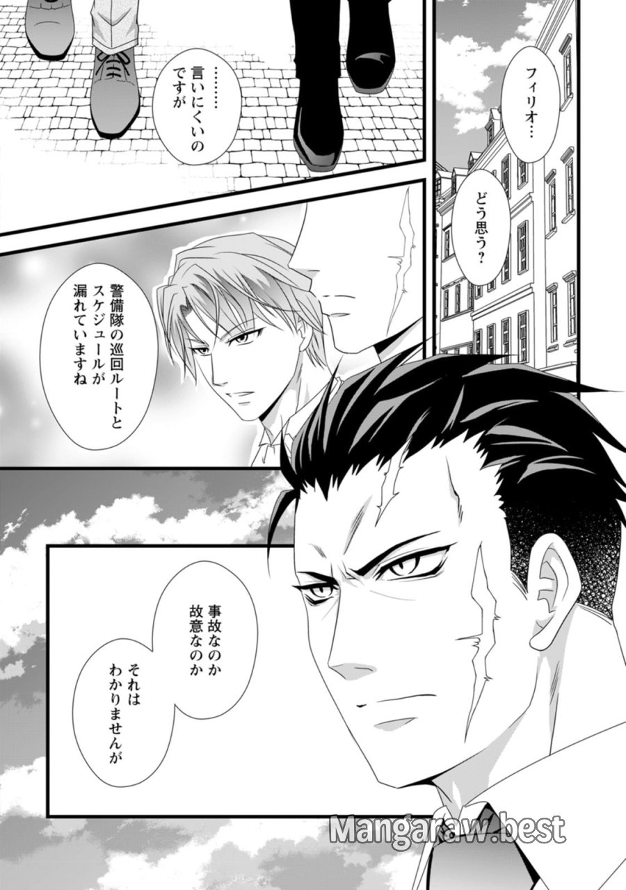 厳つい顔で凶悪騎士団長と恐れられる公爵様の最後の婚活相手は社交界の幻の花でした 第7話 - Trang 16