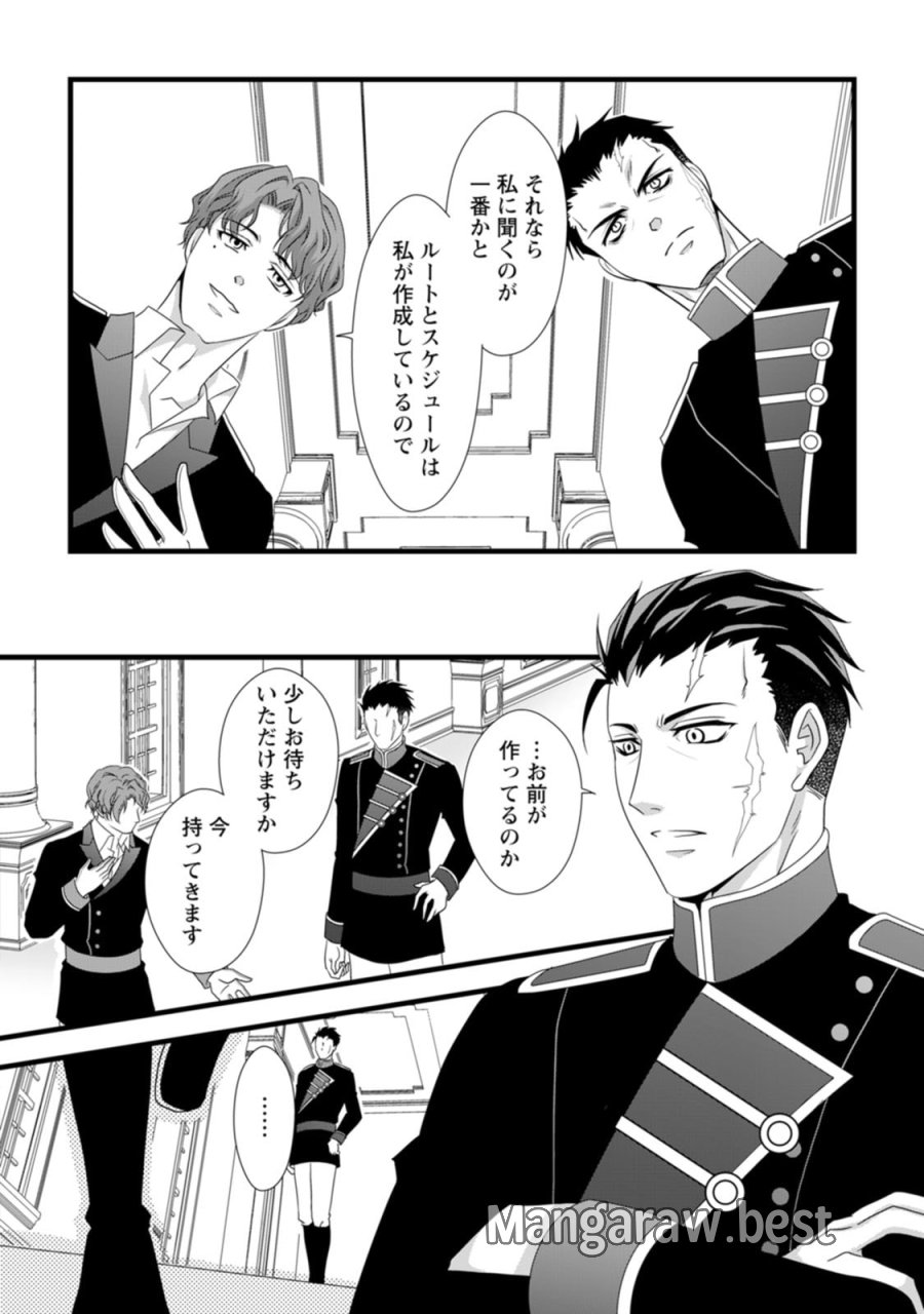 厳つい顔で凶悪騎士団長と恐れられる公爵様の最後の婚活相手は社交界の幻の花でした 第7話 - Trang 22