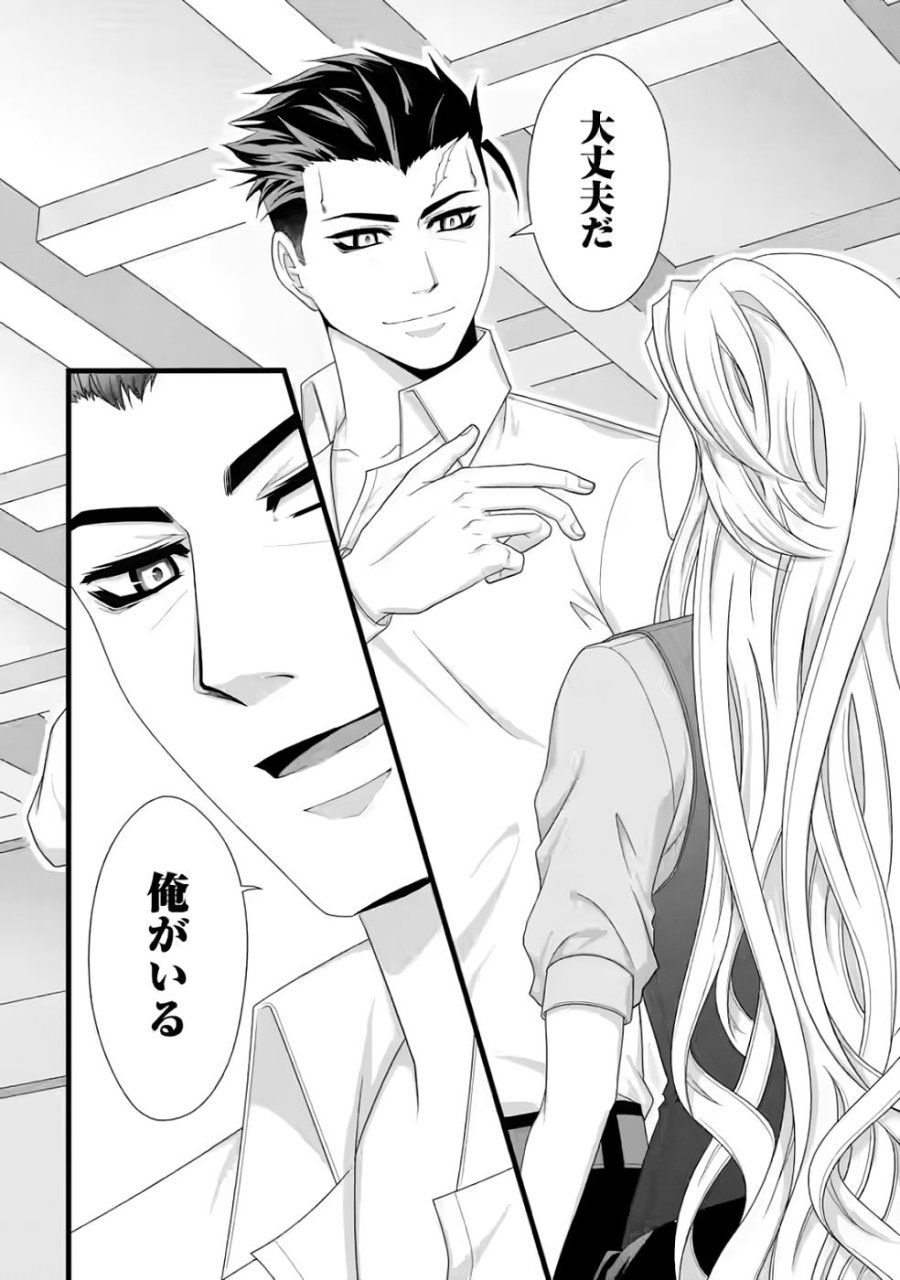 厳つい顔で凶悪騎士団長と恐れられる公爵様の最後の婚活相手は社交界の幻の花でした 第32話 - Page 10