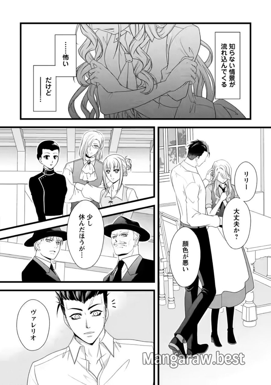厳つい顔で凶悪騎士団長と恐れられる公爵様の最後の婚活相手は社交界の幻の花でした 第32話 - Page 2