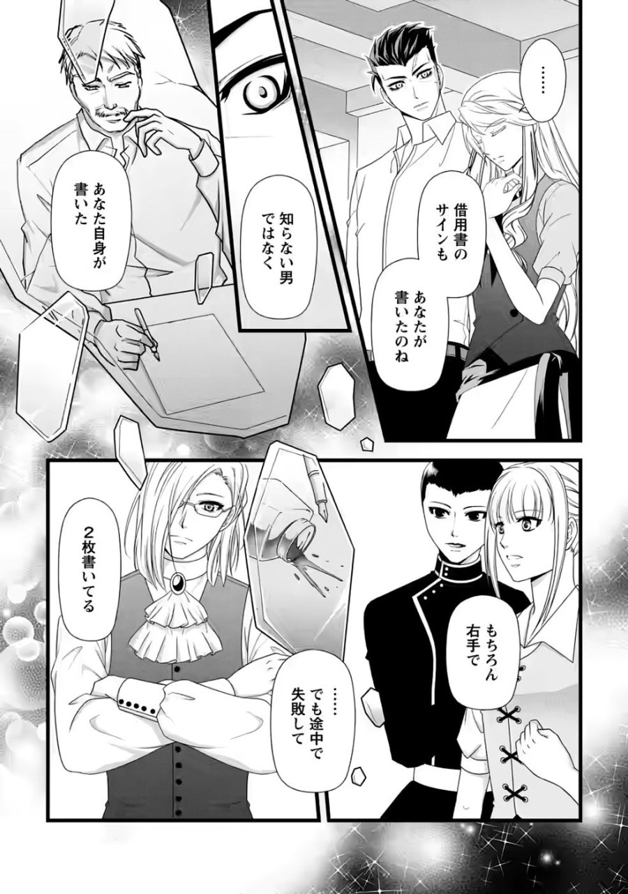 厳つい顔で凶悪騎士団長と恐れられる公爵様の最後の婚活相手は社交界の幻の花でした 第32話 - Page 7