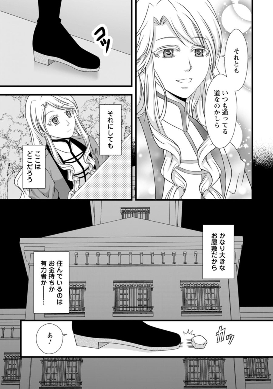 厳つい顔で凶悪騎士団長と恐れられる公爵様の最後の婚活相手は社交界の幻の花でした 第18話 - Page 10