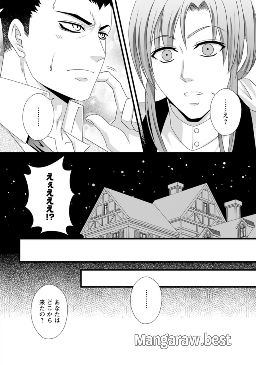 厳つい顔で凶悪騎士団長と恐れられる公爵様の最後の婚活相手は社交界の幻の花でした 第17話 - Page 18