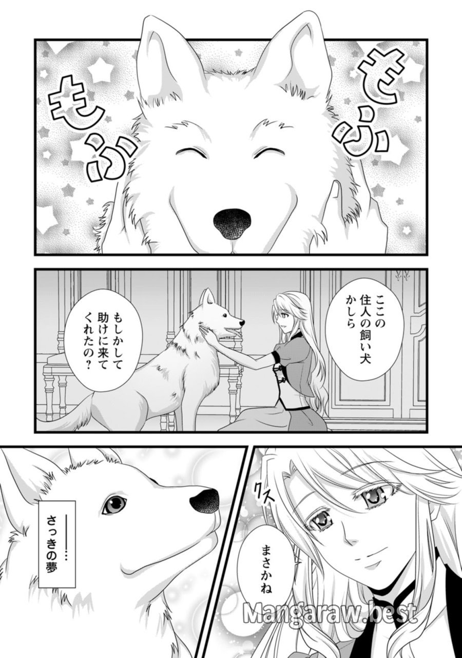 厳つい顔で凶悪騎士団長と恐れられる公爵様の最後の婚活相手は社交界の幻の花でした 第17話 - Page 19