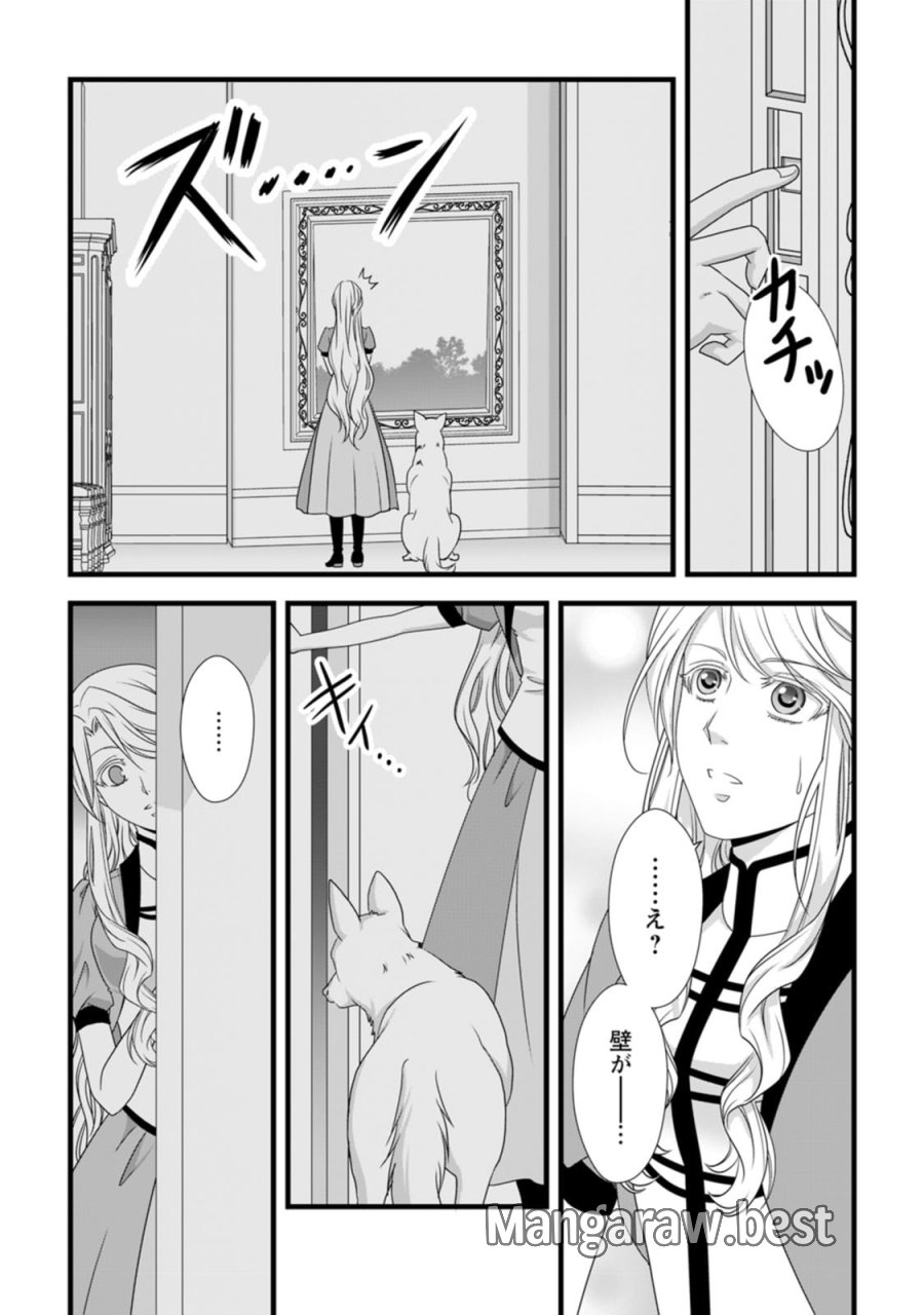 厳つい顔で凶悪騎士団長と恐れられる公爵様の最後の婚活相手は社交界の幻の花でした 第17話 - Page 23