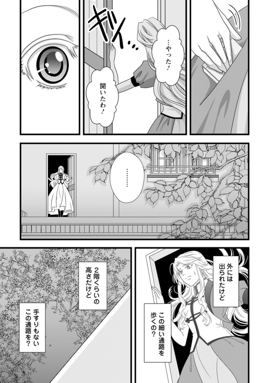 厳つい顔で凶悪騎士団長と恐れられる公爵様の最後の婚活相手は社交界の幻の花でした 第17話 - Page 27