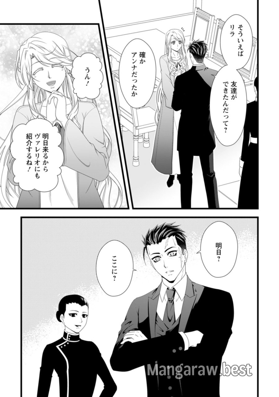 厳つい顔で凶悪騎士団長と恐れられる公爵様の最後の婚活相手は社交界の幻の花でした 第29話 - Page 3