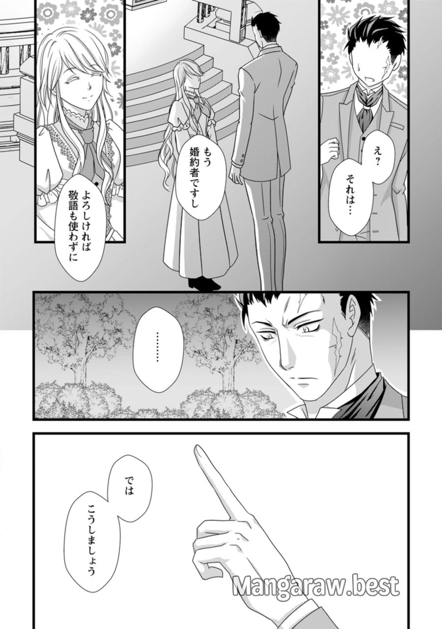 厳つい顔で凶悪騎士団長と恐れられる公爵様の最後の婚活相手は社交界の幻の花でした 第2話 - Trang 20