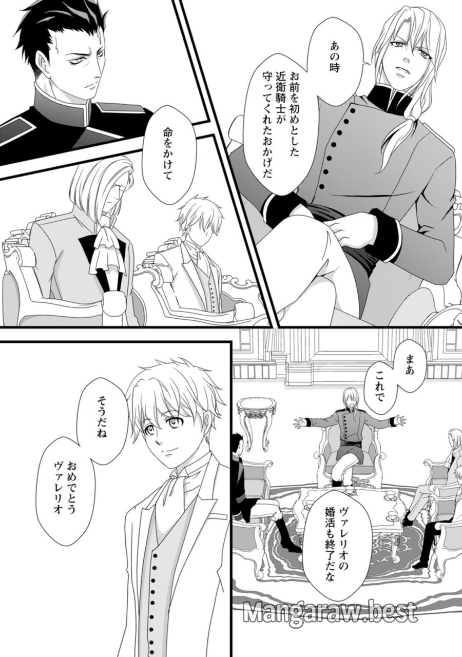 厳つい顔で凶悪騎士団長と恐れられる公爵様の最後の婚活相手は社交界の幻の花でした 第2話 - Trang 6