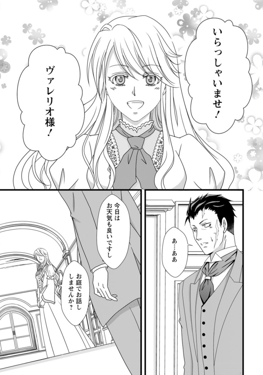 厳つい顔で凶悪騎士団長と恐れられる公爵様の最後の婚活相手は社交界の幻の花でした 第2話 - Trang 8