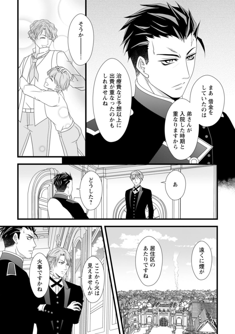 厳つい顔で凶悪騎士団長と恐れられる公爵様の最後の婚活相手は社交界の幻の花でした 第10話 - Trang 13