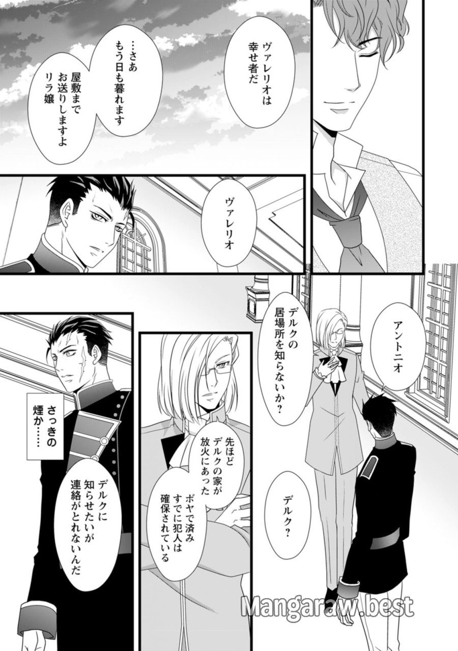 厳つい顔で凶悪騎士団長と恐れられる公爵様の最後の婚活相手は社交界の幻の花でした 第10話 - Trang 17