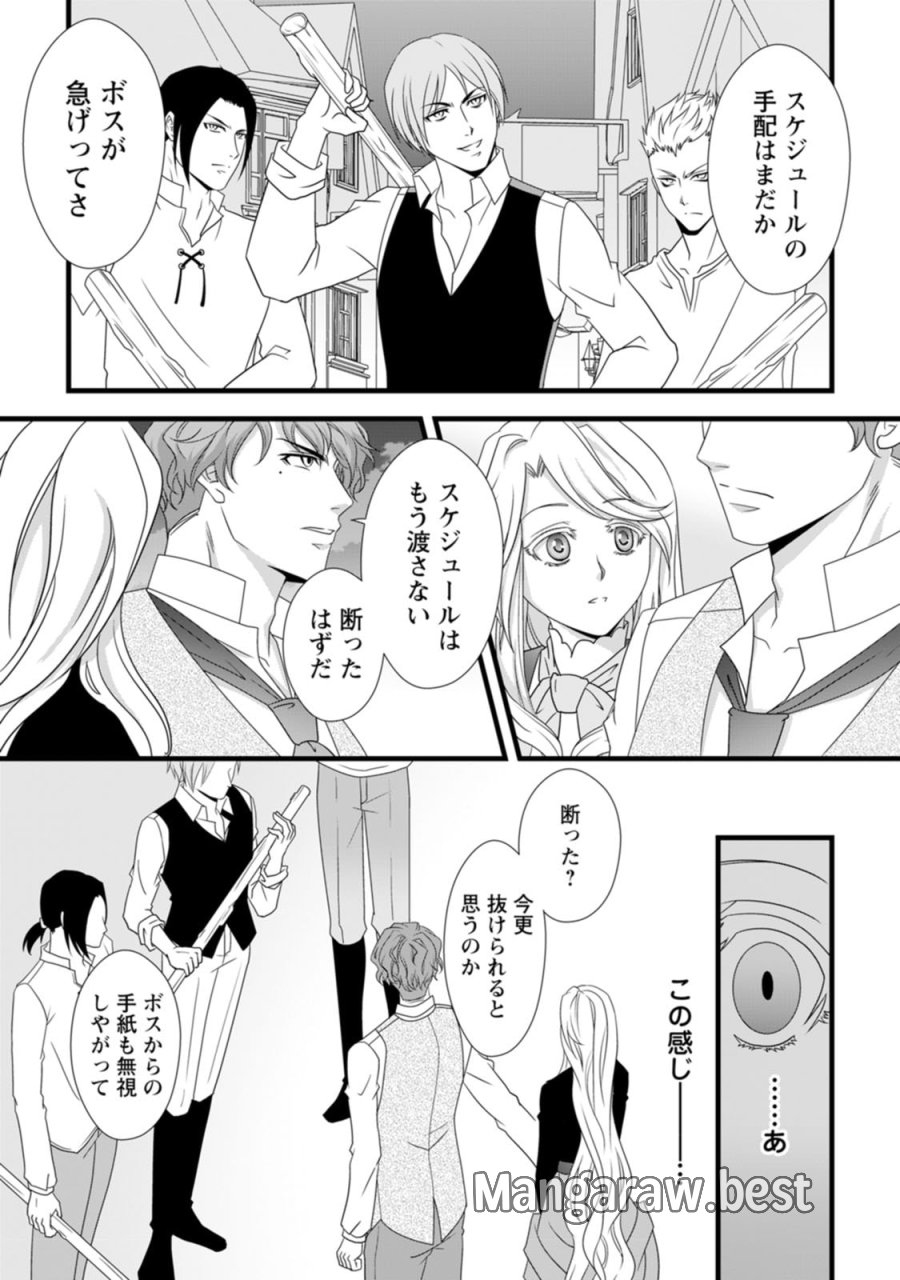厳つい顔で凶悪騎士団長と恐れられる公爵様の最後の婚活相手は社交界の幻の花でした 第10話 - Trang 19