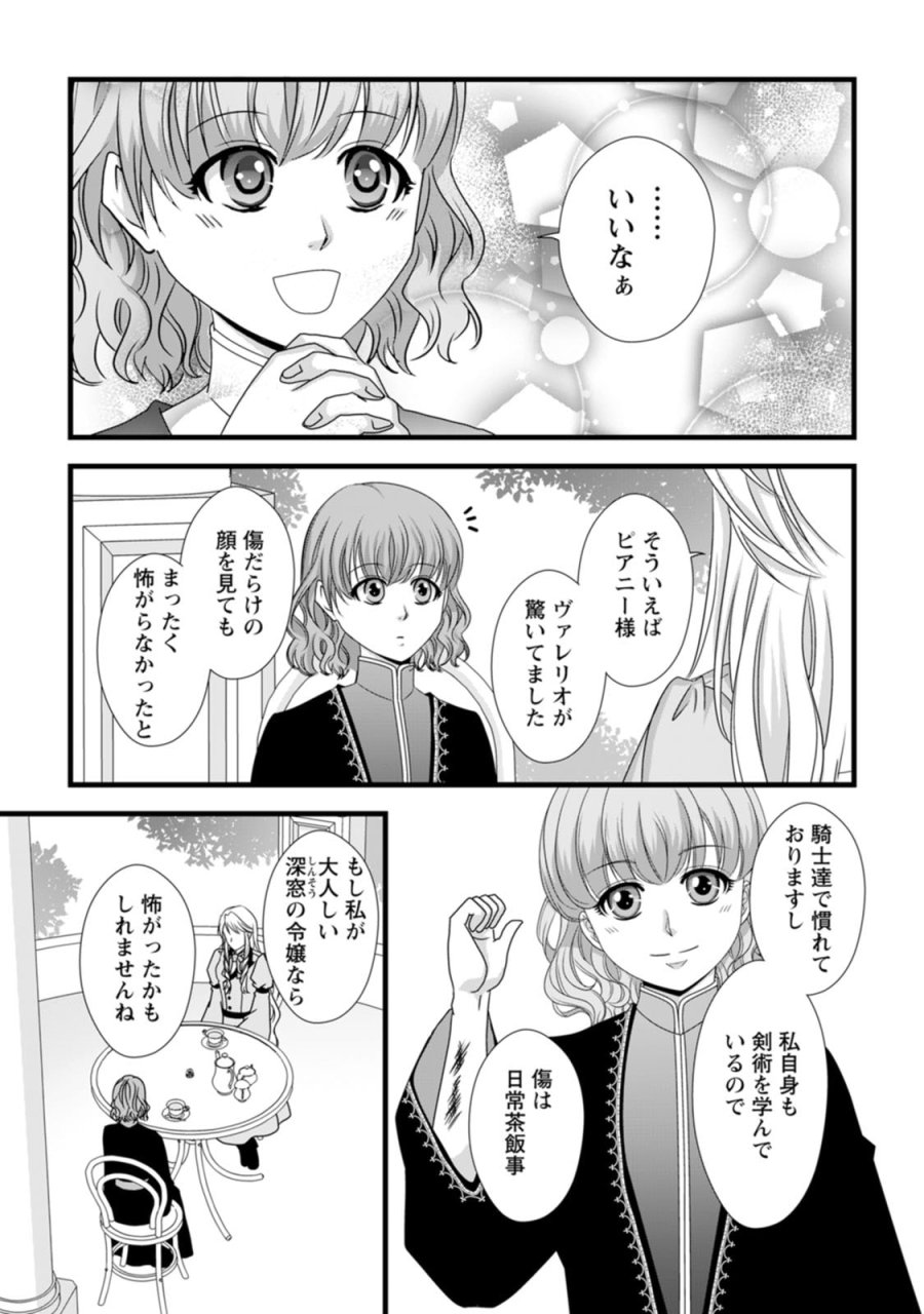 厳つい顔で凶悪騎士団長と恐れられる公爵様の最後の婚活相手は社交界の幻の花でした 第19話 - Page 19