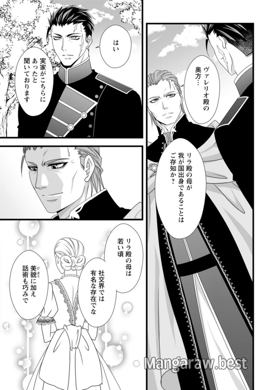 厳つい顔で凶悪騎士団長と恐れられる公爵様の最後の婚活相手は社交界の幻の花でした 第19話 - Page 22