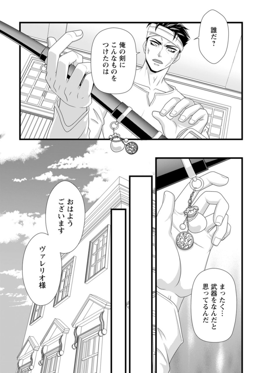 厳つい顔で凶悪騎士団長と恐れられる公爵様の最後の婚活相手は社交界の幻の花でした 第22話 - Page 16