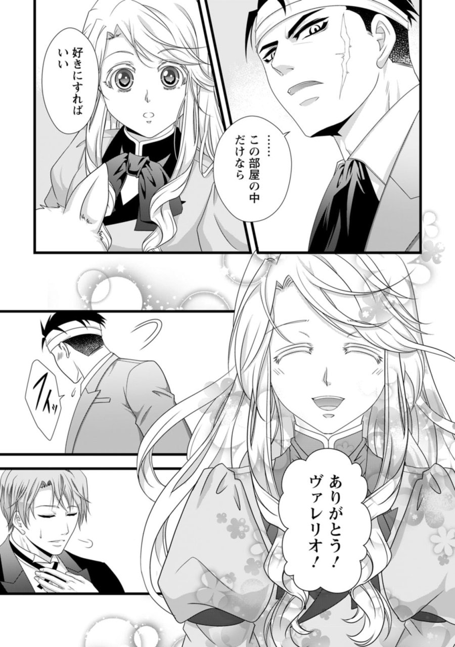 厳つい顔で凶悪騎士団長と恐れられる公爵様の最後の婚活相手は社交界の幻の花でした 第22話 - Page 23