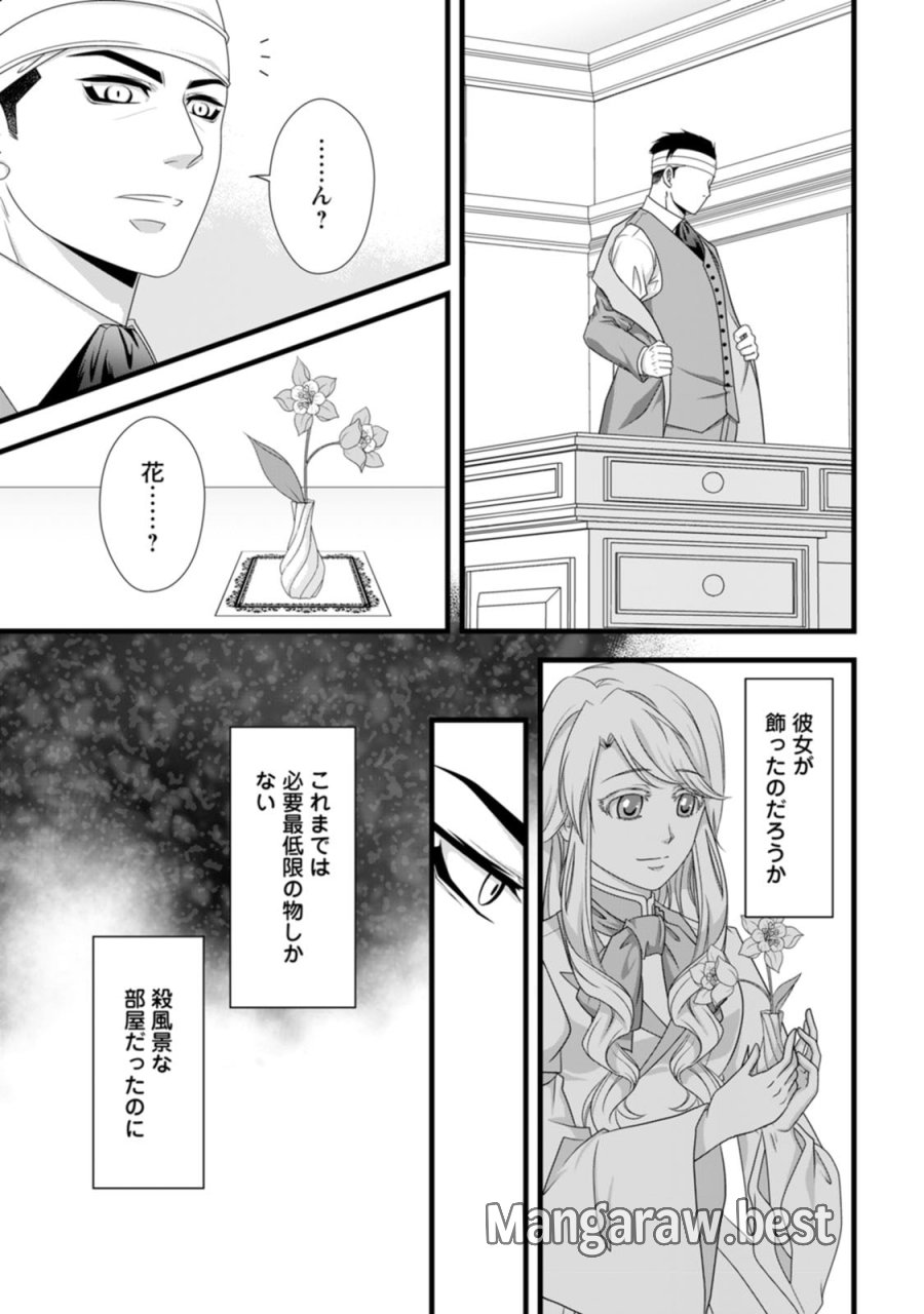 厳つい顔で凶悪騎士団長と恐れられる公爵様の最後の婚活相手は社交界の幻の花でした 第22話 - Page 30