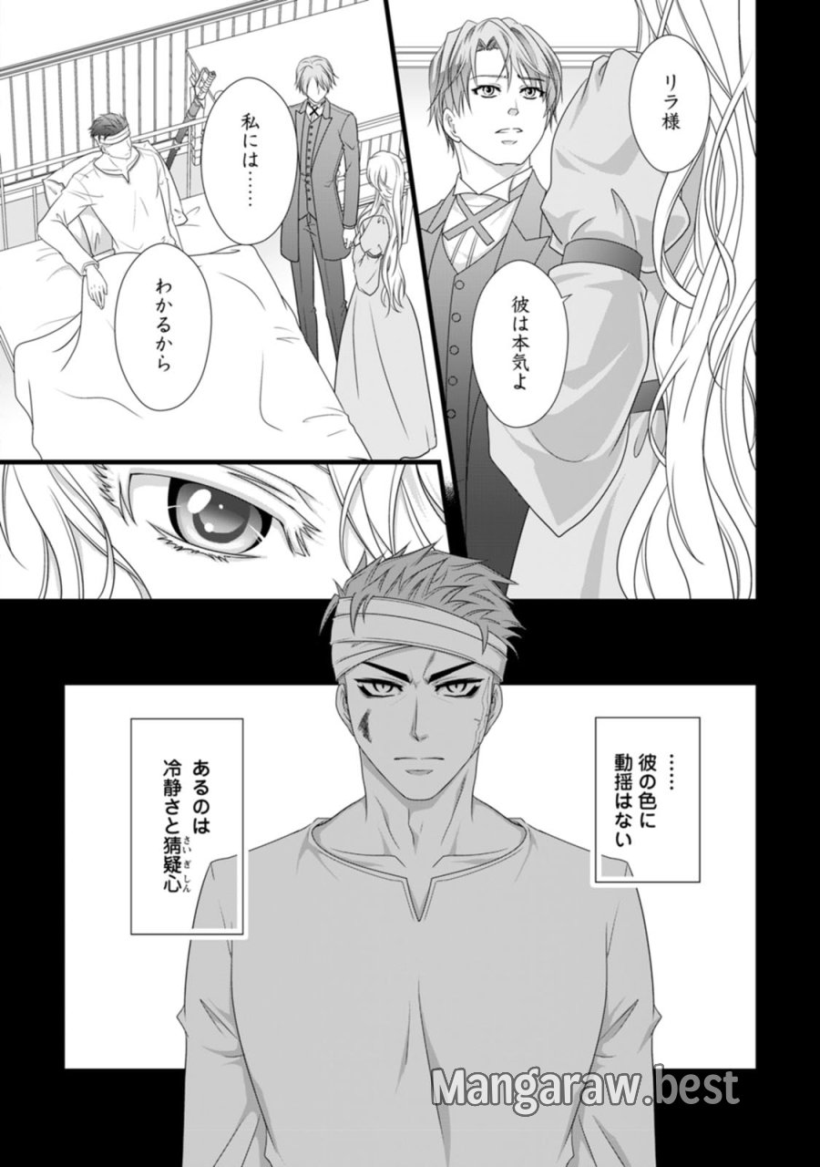 厳つい顔で凶悪騎士団長と恐れられる公爵様の最後の婚活相手は社交界の幻の花でした 第22話 - Page 8