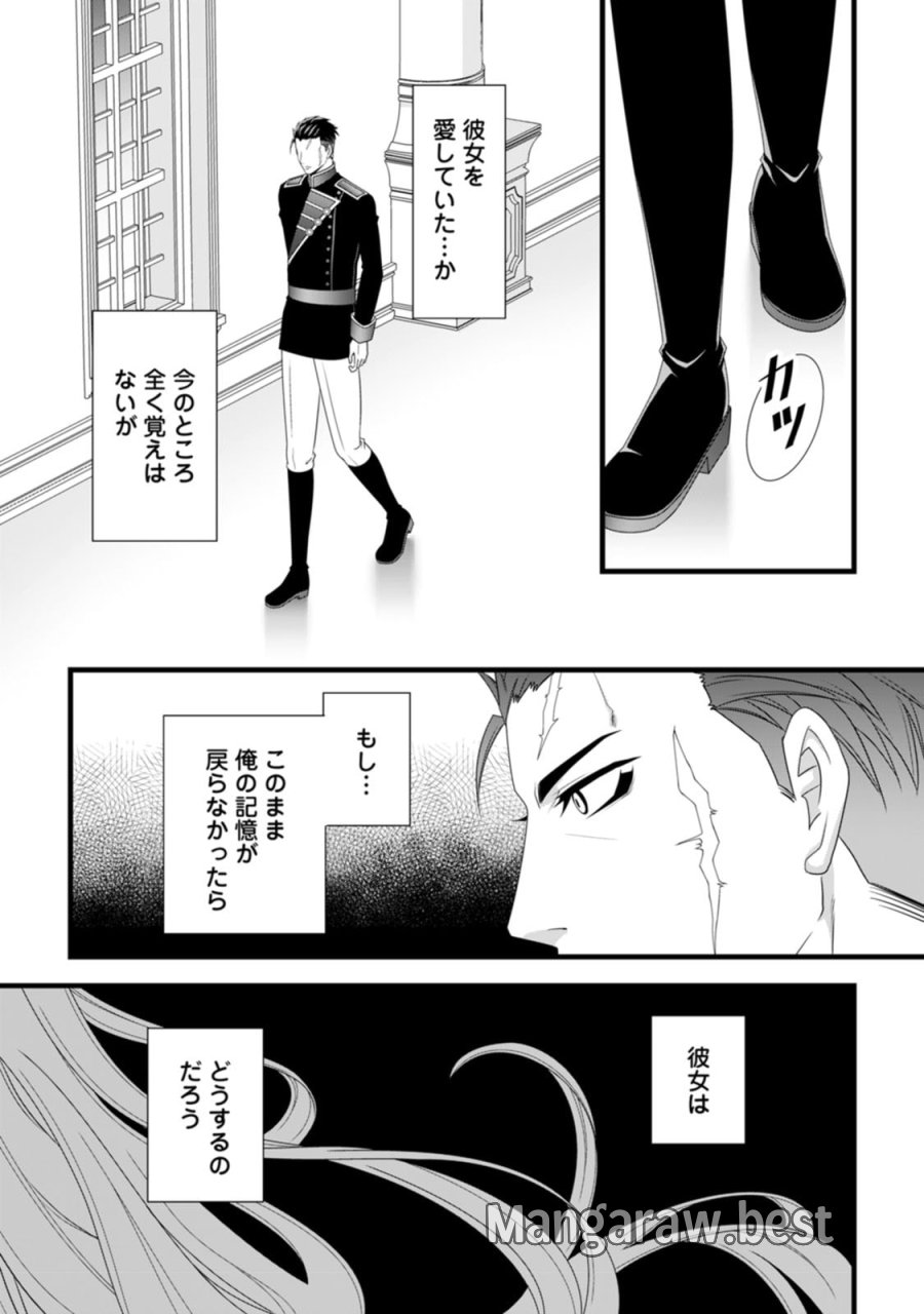 厳つい顔で凶悪騎士団長と恐れられる公爵様の最後の婚活相手は社交界の幻の花でした 第23話 - Page 15