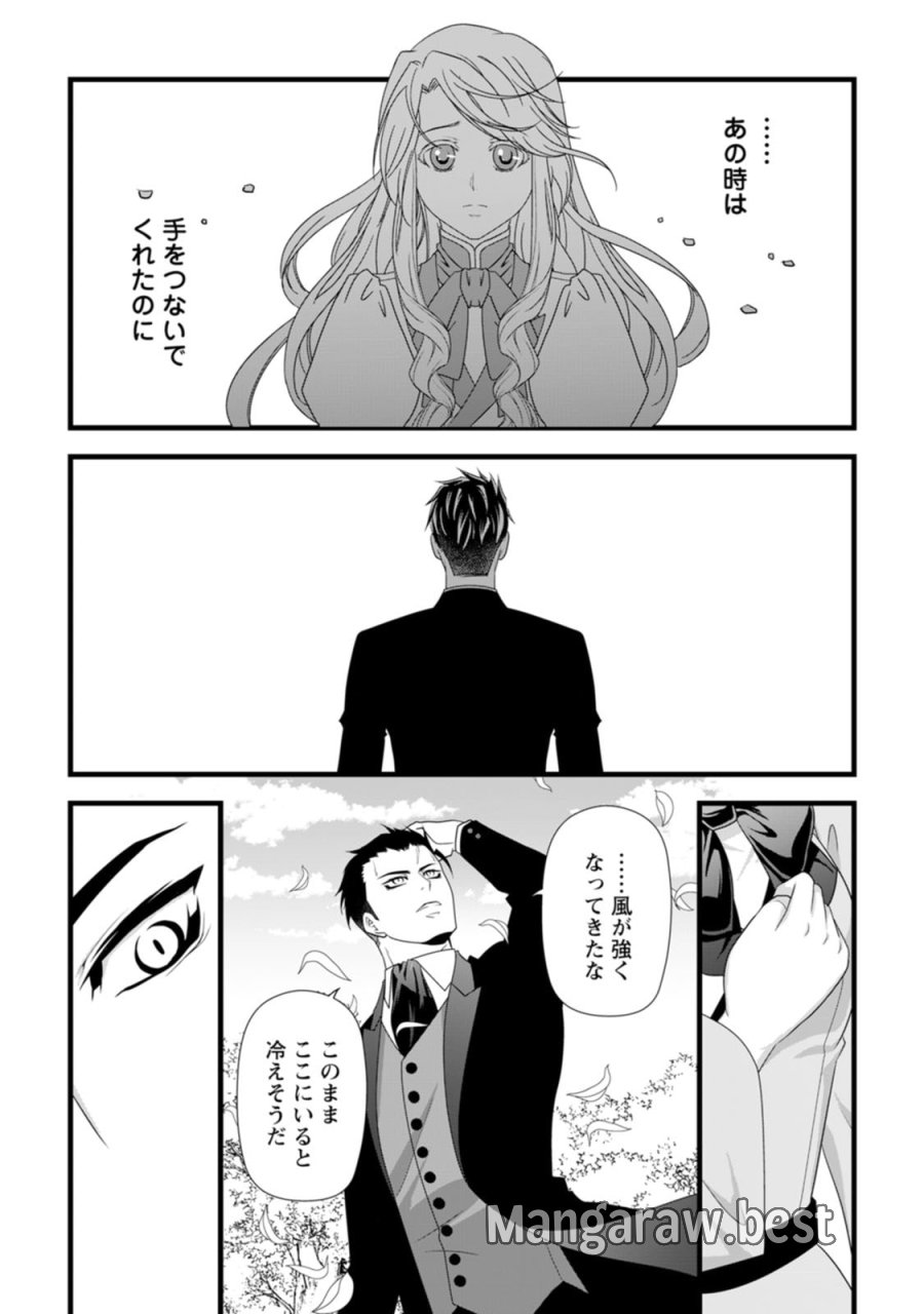 厳つい顔で凶悪騎士団長と恐れられる公爵様の最後の婚活相手は社交界の幻の花でした 第23話 - Page 25