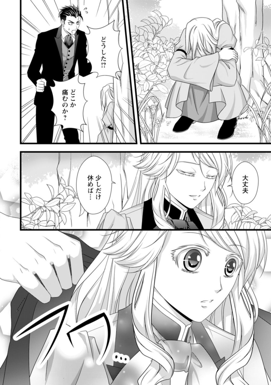 厳つい顔で凶悪騎士団長と恐れられる公爵様の最後の婚活相手は社交界の幻の花でした 第23話 - Page 26