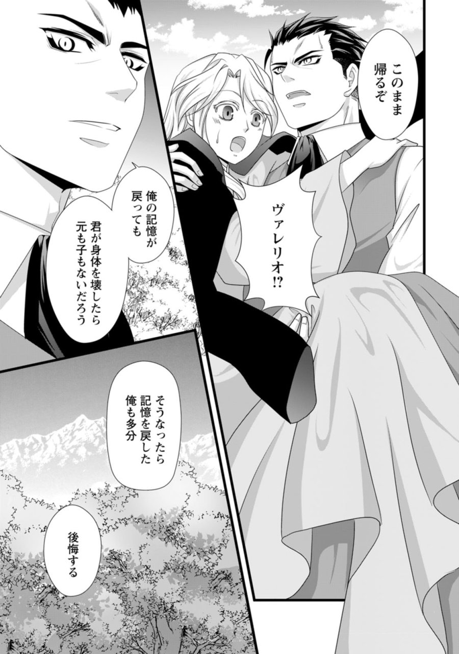 厳つい顔で凶悪騎士団長と恐れられる公爵様の最後の婚活相手は社交界の幻の花でした 第23話 - Page 28