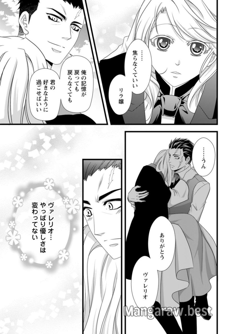 厳つい顔で凶悪騎士団長と恐れられる公爵様の最後の婚活相手は社交界の幻の花でした 第23話 - Page 29