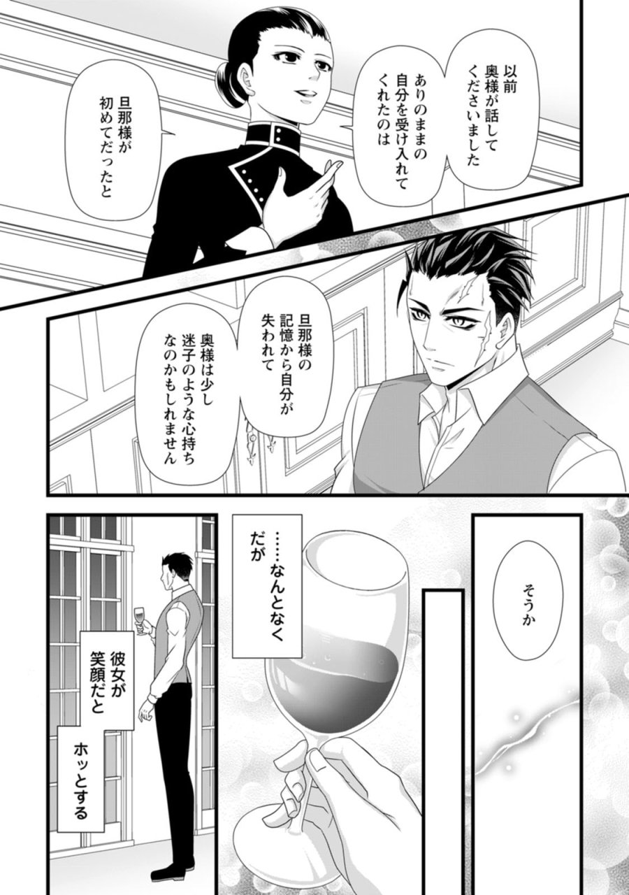 厳つい顔で凶悪騎士団長と恐れられる公爵様の最後の婚活相手は社交界の幻の花でした 第23話 - Page 31