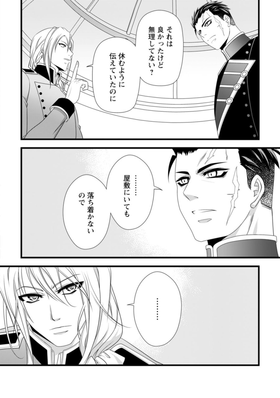厳つい顔で凶悪騎士団長と恐れられる公爵様の最後の婚活相手は社交界の幻の花でした 第23話 - Page 8