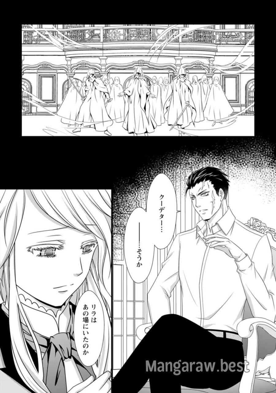 厳つい顔で凶悪騎士団長と恐れられる公爵様の最後の婚活相手は社交界の幻の花でした 第6話 - Trang 10