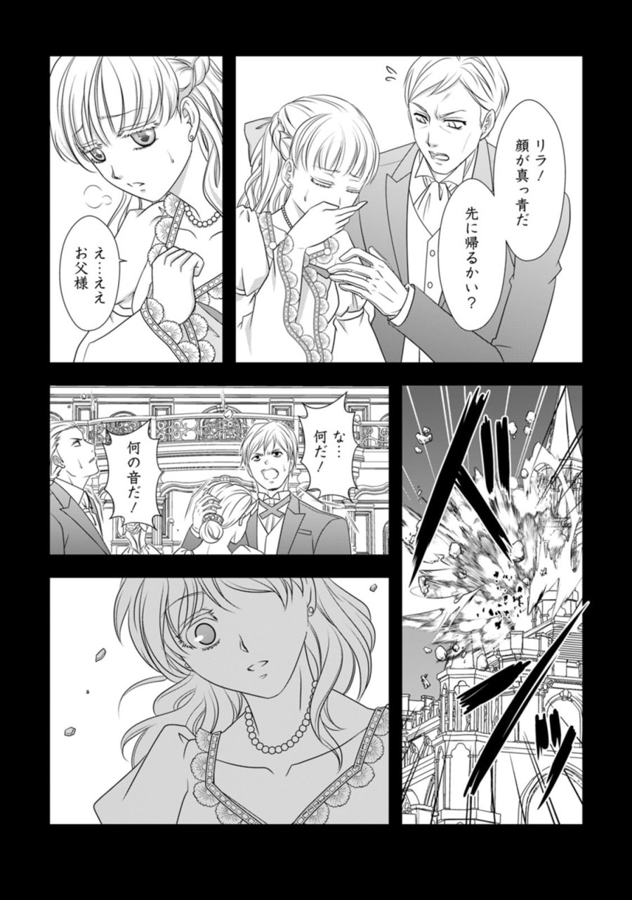 厳つい顔で凶悪騎士団長と恐れられる公爵様の最後の婚活相手は社交界の幻の花でした 第6話 - Trang 9