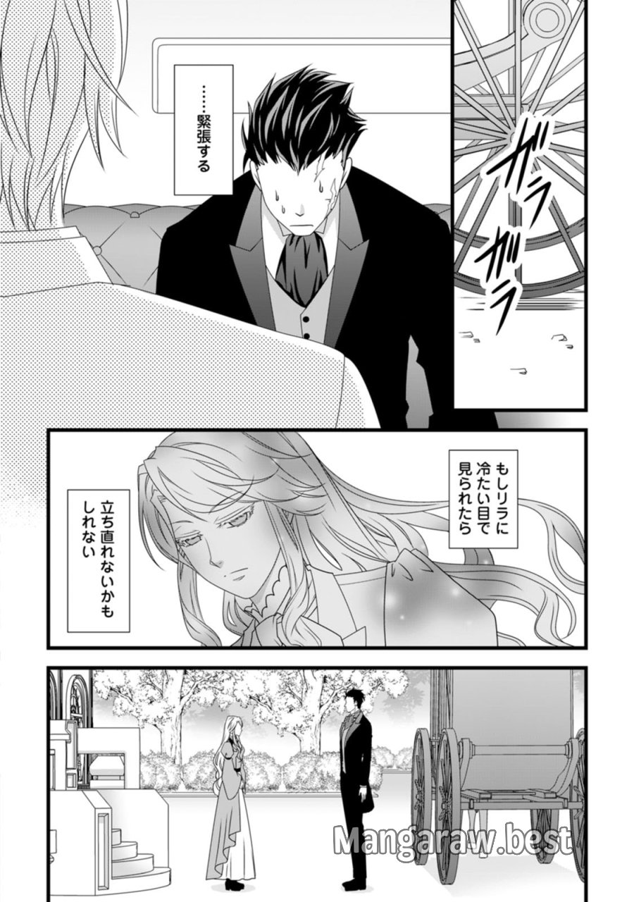 厳つい顔で凶悪騎士団長と恐れられる公爵様の最後の婚活相手は社交界の幻の花でした 第9話 - Trang 22