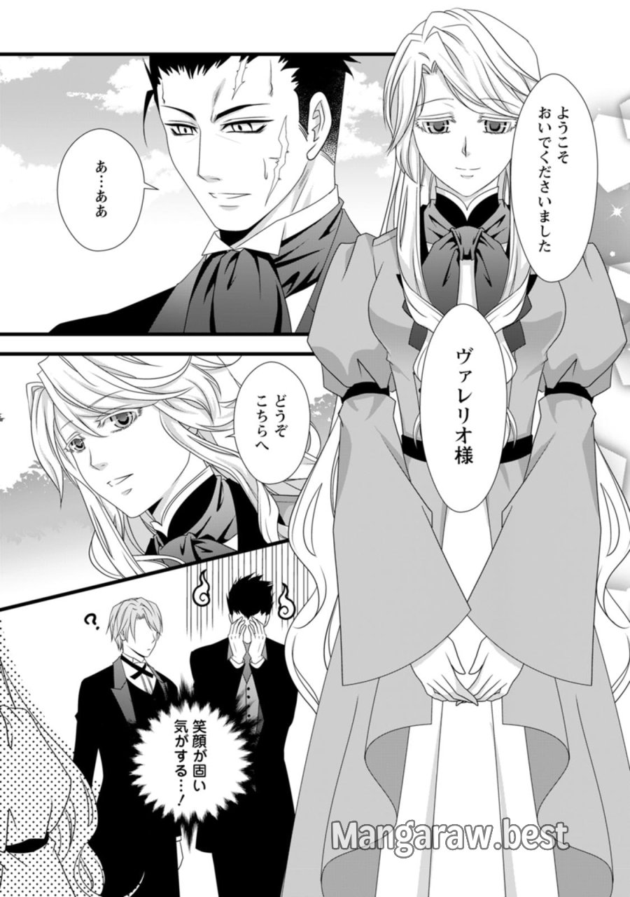 厳つい顔で凶悪騎士団長と恐れられる公爵様の最後の婚活相手は社交界の幻の花でした 第9話 - Trang 23