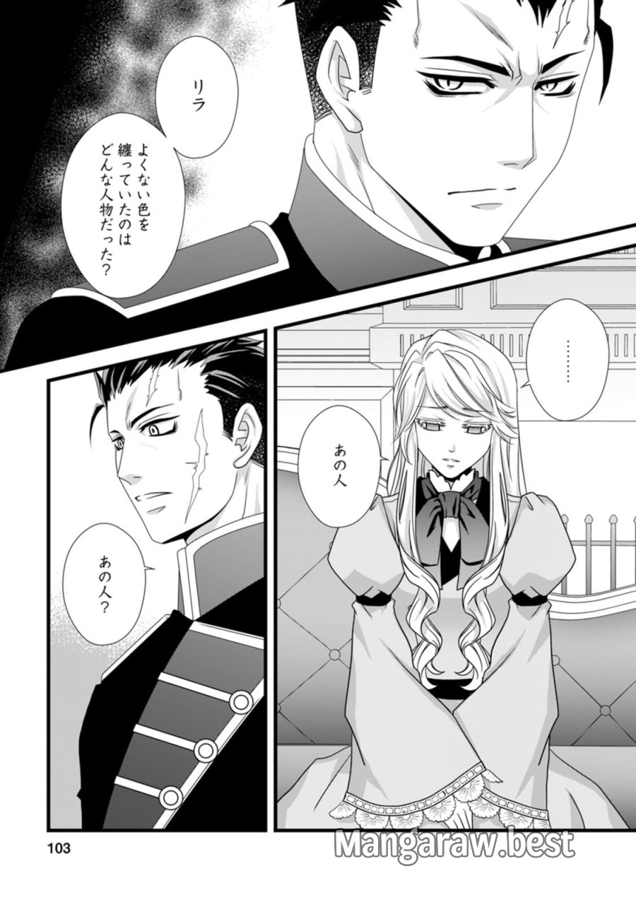 厳つい顔で凶悪騎士団長と恐れられる公爵様の最後の婚活相手は社交界の幻の花でした 第9話 - Trang 9